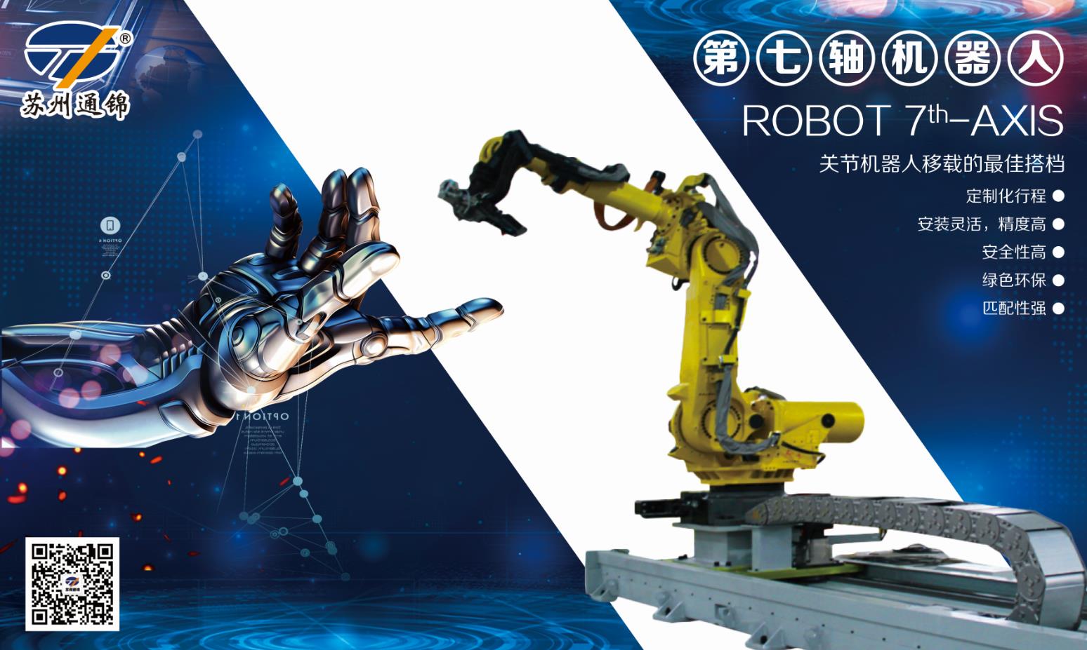 【展會專欄】2019中國工博會機器人展，我們蓄勢待發！